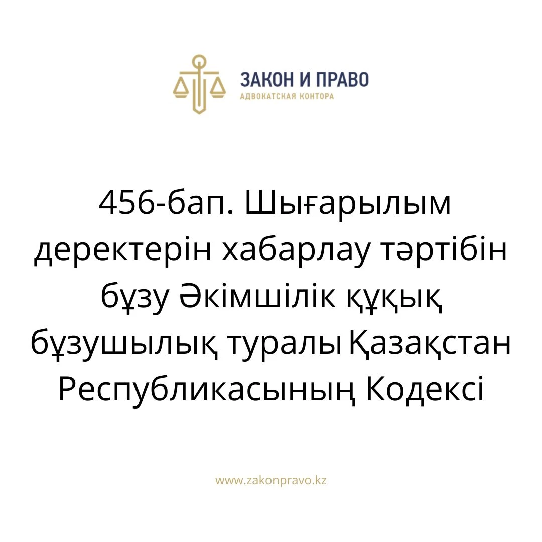 АMANAT партиясы және Заң және Құқық адвокаттық кеңсесінің серіктестігі аясында елге тегін заң көмегі көрсетілді